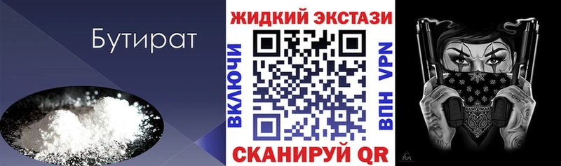 Бутират буратино Заполярный