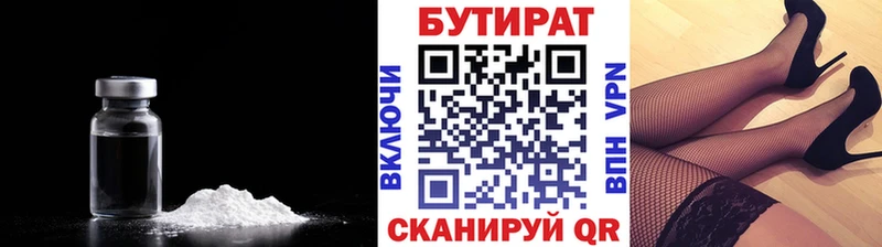 купить наркоту  Заполярный  Бутират вода 
