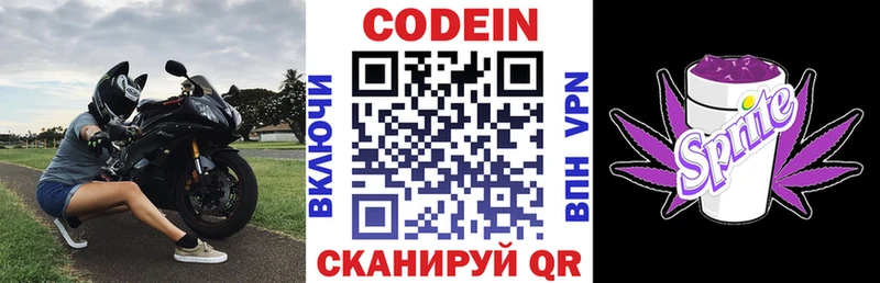 Codein Purple Drank где можно купить наркотик Заполярный