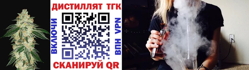 Дистиллят ТГК вейп  сколько стоит  Заполярный 